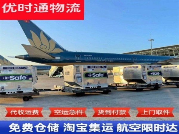 江都到北京空运加急专线